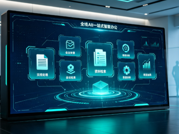 弓长岭区百度搭子全域 AI 走红，一站式打通企业全流程智能办公