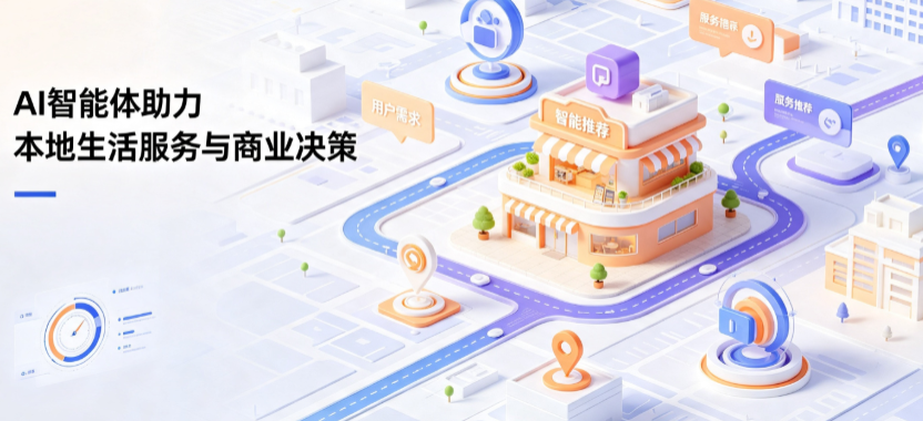 弓长岭区线下门店经营升级：AI 智能体 Geo 优化赋能连锁商业全域经营决策