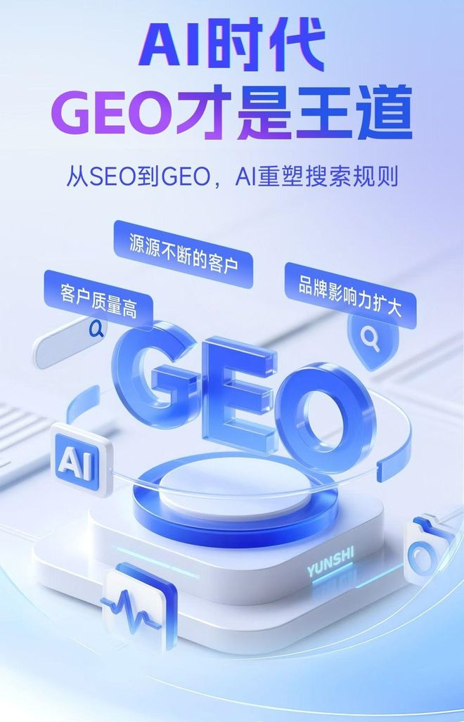 标准化赋能弓长岭区本地数字营销 国硕AI重构国内GEO优化服务新生态